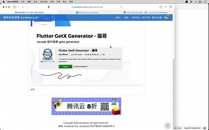 我写了个 vscode 插件提升 flutter getx 开发效率 79%