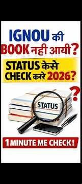 IGNOU Book Status Kaise Check Kare 2026 | Study Material Dispatch Status