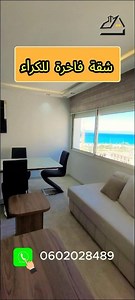 Luxury apartment for rent on the 9th floor with an excellent sea view on the Tangier Corniche 🌊