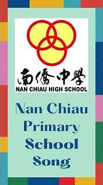 NAN CHIAU PRIMARY SCHOOL (南侨小学) AMAZING Song You Won't Forget!