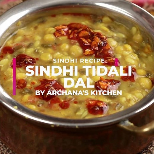 Sindhi Tidali Dal (Mixed Dal Tadka) - North Indian recipe by Archana's Kitchen