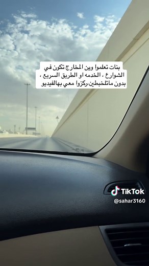 ‏#جامعة_الاميرة_نورة #مصطفى_لايف #مدرسة_دلة_لتعليم_القيادة