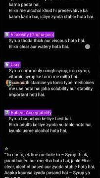 Syrup vs Elixir | Difference Between Syrup and Elixir in hindi | Pharmaceutics #Ramuktima #Shorts