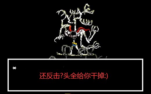 挑战攻略【Help Tale】Papalgamate最难打法，奥利给!硬刚就完了!!!