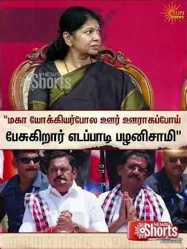 CM MK Stalin Slams EPS | DMK | TN Election 2026 | ADMK | Sun News