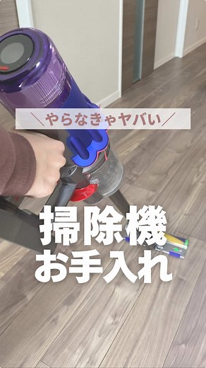 掃除機のそうじ方法と管理のコツ