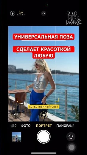 Эта поза ДЛЯ ФОТО, сделает красоткой любую ✅ на канале 100+ приемов от модели, подпишись✅