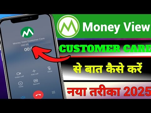 Money View Customer Care Number | How To Talk To Money View Customer Care
