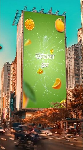 Orange Juice Motion Design Ads