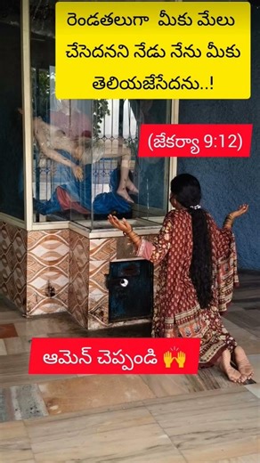 jesus#trending​ #bible​ #motivational​ #ytshorts​ #youtubeshort​ #youtube​