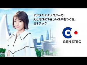 株式会社ゼネテック 中期経営計画（2023年度～2025年度）動画