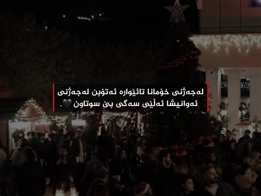میلەتی کورد: تەنگی سەنگین و هەسەنەکان