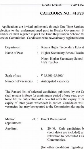 HSST - COMPUTER SCIENCE Notification #psc #