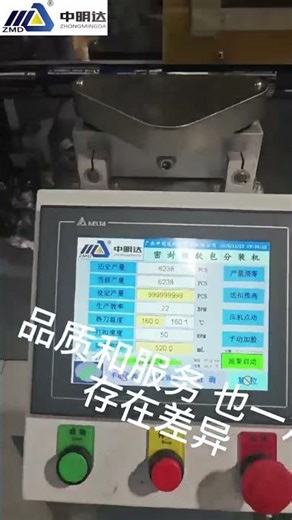 automatic packing machine for glass glue flexible packaging