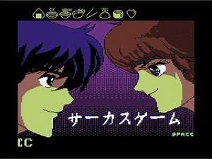 C64 Music: Circus Game by Hokuto Force ! 19 August 2024!