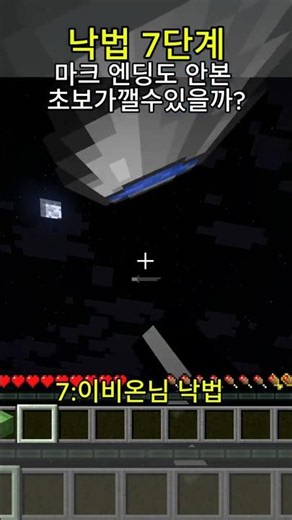 초보의 낙법 7단계