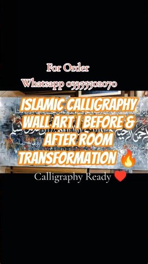 Islamic Calligraphy Wall Art | Before & After Room Transformation