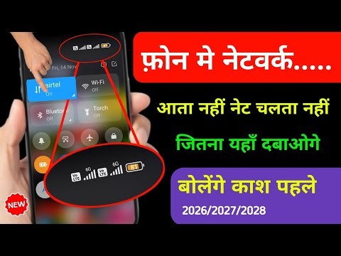 Mobile Network Problem Solved 100% Working Method For All Mobile And Sim || NETWORK PROBLEM SOLUTION