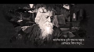 45K views · 2.3K reactions | বাঙালির মনে ও মননে চির অম্লান রবীন্দ্রনাথ ঠাকুর ১৬৩তম জন্মবার্ষিকীতে গভীর শ্রদ্ধাঞ্জলি | Gaan Bangla | Facebook