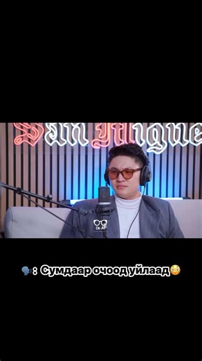 22K views · 75 reactions | Үнэхээр үнэн бол Баянхонгорын аль сум бэ гэдгийг нь хэлмээр байна аа?! | Амьдрал Ба Азжаргал | Facebook
