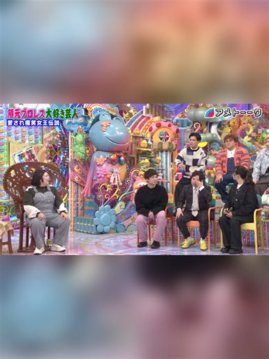 アメトーーク！熊元プロレス大好き芸人の魅力