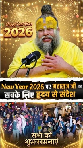 Maharaj Ji's special message for devotees on New Year 2026 | Premanand Ji Maharaj
