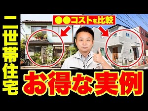 [Custom-built homes] A must-see for budget selection! A professional provides a thorough explanat...