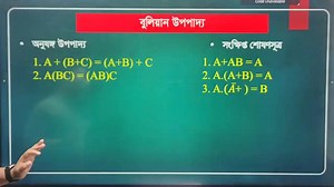 47K views · 948 reactions | HSC ICT (Final Suggestion) | শেয়ার দিয়ে রেখে দাও | Pro With Swadhin | Facebook