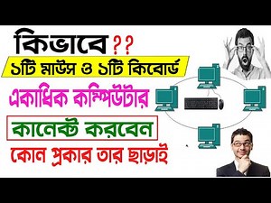 Mouse without borders | How to Use 1 keyboard and mouse for multiple computers ।Dual monitor setup