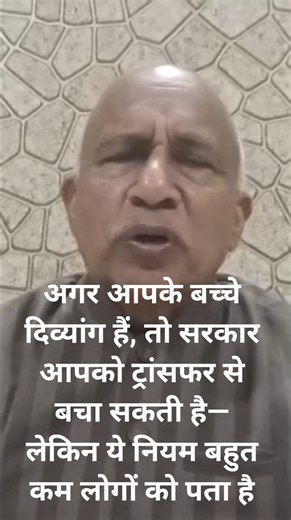 DoPT rules for parents of disabled child kya hai?