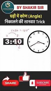 Clock Reasoning Tricks ⏰🔥 | SSC CGL CHSL | RRB NTPC #shorts​ ​#rrbntpc2025​ #ssccgl2025​ ​#exam2026