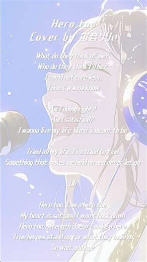 【ボーカルオンリー】Hero too(雄英高校ヒーロー科1年A組)/Cover by 宙音りりぃ #shorts #歌ってみた #cover #myheroacademia #anime #mha