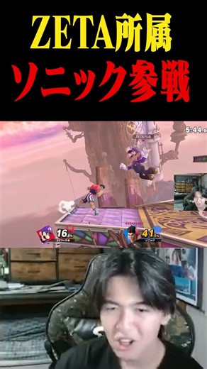 ZETAソニック(偽物)、参戦。【スマブラSP】 #shorts