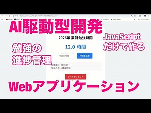 [A thorough understanding of the code] Let's create a web application for "learning progress mana...