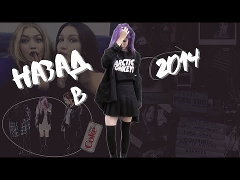 The Tumblr Girl Era. A History of Aesthetics. Tumblr Girl in Russia. // Tumblr Girl 2014
