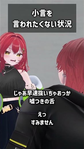 Situations where you don't want to be scolded #VRChat #Shorts