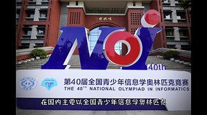 探秘少儿编程这些神秘的英文缩写（20）：OIer