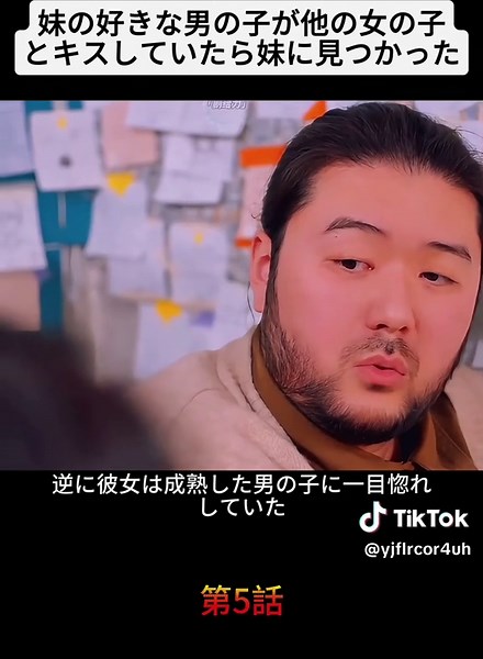 妹が見た恋の瞬間 – 韓国映画の魅力