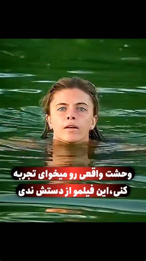 ‎filmcinamaei18|فیلم سینمایی۱۸‎ on Instagram‎: "⏬️⏬️⏬️شب یلداتو با این فیلم سپری کن😬دوست داشتی ببینی فیلمشو عدد"344"کام..نت کن برات خود..کار فرستاده میشه فیلمش 🌀دریافت تمام فیلمها از کانال 🌀آیدی کانال :(Filmcinamaei18) 👇👇👇👇فیلمهای بیشتر ⏬️⏬️ @Filmcinamaei18 @Filmcinamaei18 @Filmcinamaei18 4-8-15-16-23-42 31/8 Copyright Disclaimer: Under Section 107 of the Copyright Act 1976, allowance is made for "fair use" for purposes such as criticism, comment, news reporting, teaching, scholarship, an