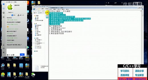 C语言Socket编程之《TCP编程篇》，通信基础