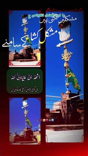 Ya Ali as 🙏🌹🥀 Salam Ghazi Abbas Alam ba Dar as ❤️😭🌹🙏🧿🥀🤲