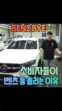 Why Mercedes-Benz customers are turning their backs: GLC300 is a great car, but...