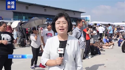 视频丨中国空军八一飞行表演队圆满完成新加坡航展飞行表演任务