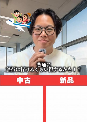 家電の中古は選択肢！賢い買い物法