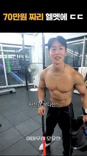 70만원 짜리 헬멧에 스크래치?