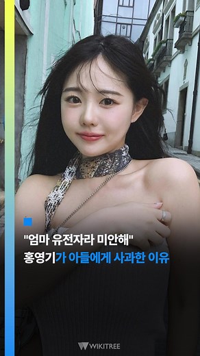 홍영기가 아들에게 사과한 이유 #shorts #홍영기 #홍영기이세용 #홍영기아들 #성장호르몬주사 #얼짱티비 #추천 #fyp