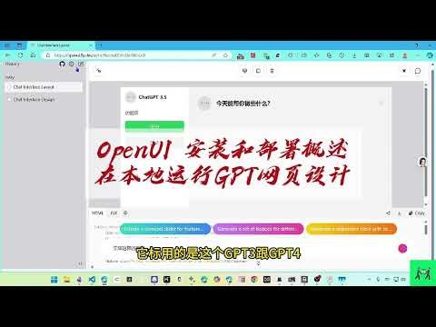 Docker 上的 OpenUI 安装和部署概述，在本地运行GPT网页设计
