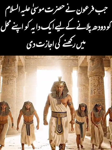 The Pharaoh's Mercy: A Woman Feeds a Child | Ancient Egypt Story