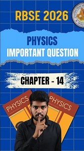Chapter - 14 Semiconductor | RBSE Class 12 Physics IMPORTANT QUESTIONS 2026