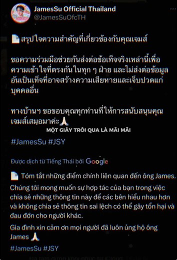 Dù con đường họ đi nay đã khác, nhưng hai nhà vẫn luôn ủng hộ lẫn nhau. Tôi luôn tự hào về điều đó😊😊😊 #netsiraphop #jamessu #netjames #net_siraphop #jamesspmk #netjamesedit #netsiraphopmanithikhun #jamessupamongkon #jamessupamongkonwongwisut #daisy99_02 #yfp #foryou #xuhuong #tiktok #xuhuongtiktok #tiktokvietnam #tiktokvietnam🇻🇳